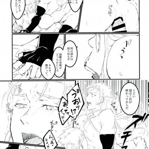 [iZ (Izuhara)] GAZEBO – Fate/ Grand Order dj [JP] – Gay Manga sex 11