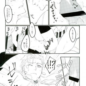 [iZ (Izuhara)] GAZEBO – Fate/ Grand Order dj [JP] – Gay Manga sex 16