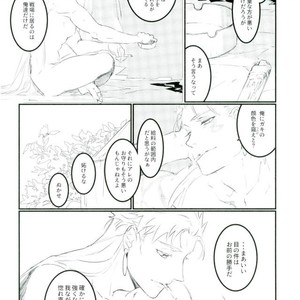 [iZ (Izuhara)] GAZEBO – Fate/ Grand Order dj [JP] – Gay Manga sex 18