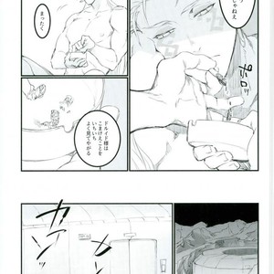 [iZ (Izuhara)] GAZEBO – Fate/ Grand Order dj [JP] – Gay Manga sex 19
