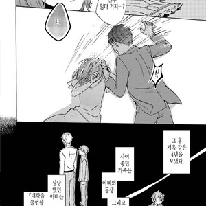 [MAEZAKI Monaka] Akushoku Gender [kr] – Gay Manga sex 42