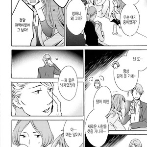 [MAEZAKI Monaka] Akushoku Gender [kr] – Gay Manga sex 52