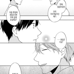 [MAEZAKI Monaka] Akushoku Gender [kr] – Gay Manga sex 113