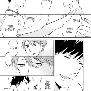 [MAEZAKI Monaka] Akushoku Gender [kr] – Gay Manga sex 117