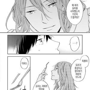 [MAEZAKI Monaka] Akushoku Gender [kr] – Gay Manga sex 126