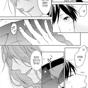 [MAEZAKI Monaka] Akushoku Gender [kr] – Gay Manga sex 128
