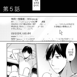 [MAEZAKI Monaka] Akushoku Gender [kr] – Gay Manga sex 133