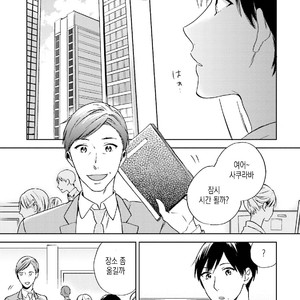 [MAEZAKI Monaka] Akushoku Gender [kr] – Gay Manga sex 135