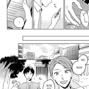 [MAEZAKI Monaka] Akushoku Gender [kr] – Gay Manga sex 138