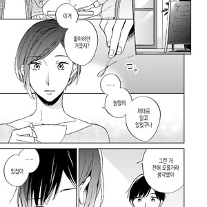 [MAEZAKI Monaka] Akushoku Gender [kr] – Gay Manga sex 147