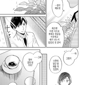 [MAEZAKI Monaka] Akushoku Gender [kr] – Gay Manga sex 149