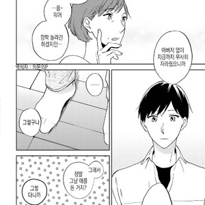 [MAEZAKI Monaka] Akushoku Gender [kr] – Gay Manga sex 156