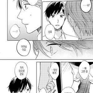 [MAEZAKI Monaka] Akushoku Gender [kr] – Gay Manga sex 168