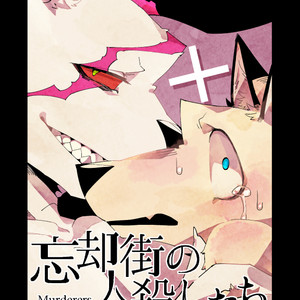 [Niichi] Muderers in the lost city [JP] – Gay Manga thumbnail 001