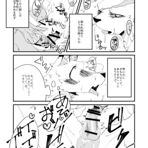 [Niichi] Muderers in the lost city [JP] – Gay Manga sex 5