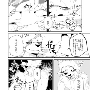 [Niichi] Muderers in the lost city [JP] – Gay Manga sex 12