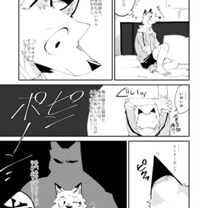 [Niichi] Muderers in the lost city [JP] – Gay Manga sex 19