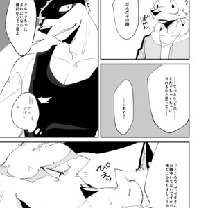[Niichi] Muderers in the lost city [JP] – Gay Manga sex 39