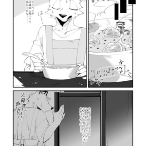 [Niichi] Muderers in the lost city [JP] – Gay Manga sex 41