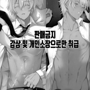 [ENICHIKA] SMK 1 – Detective Conan [kr] – Gay Manga sex 2