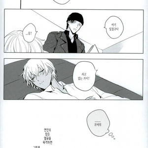 [ENICHIKA] SMK 1 – Detective Conan [kr] – Gay Manga sex 3