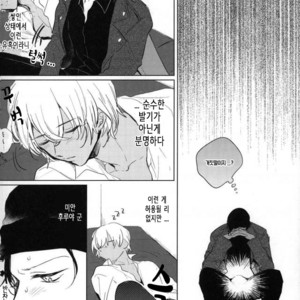 [ENICHIKA] SMK 1 – Detective Conan [kr] – Gay Manga sex 5