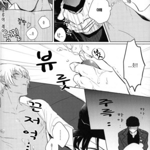 [ENICHIKA] SMK 1 – Detective Conan [kr] – Gay Manga sex 7