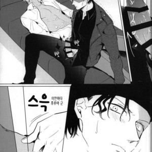 [ENICHIKA] SMK 1 – Detective Conan [kr] – Gay Manga sex 8