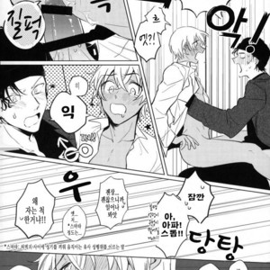 [ENICHIKA] SMK 1 – Detective Conan [kr] – Gay Manga sex 11