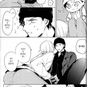 [ENICHIKA] SMK 1 – Detective Conan [kr] – Gay Manga sex 12