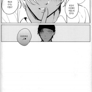 [ENICHIKA] SMK 1 – Detective Conan [kr] – Gay Manga sex 13