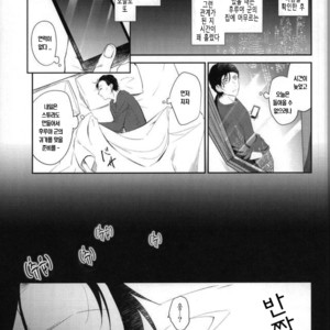 [ENICHIKA] SMK 1 – Detective Conan [kr] – Gay Manga sex 14