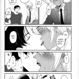 [ENICHIKA] SMK 1 – Detective Conan [kr] – Gay Manga sex 15