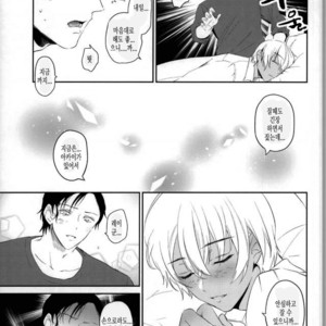 [ENICHIKA] SMK 1 – Detective Conan [kr] – Gay Manga sex 16