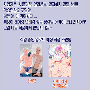 [ENICHIKA] SMK 1 – Detective Conan [kr] – Gay Manga sex 22