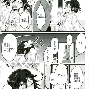 [Bansoukou (Nanin)] Shinjitsu shika shaberenaku natta usotsuki – Danganronpa V3 dj [Kr] – Gay Manga sex 16