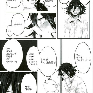 [Bansoukou (Nanin)] Shinjitsu shika shaberenaku natta usotsuki – Danganronpa V3 dj [Kr] – Gay Manga sex 20