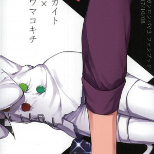 [Bansoukou (Nanin)] Shinjitsu shika shaberenaku natta usotsuki – Danganronpa V3 dj [Kr] – Gay Manga sex 37