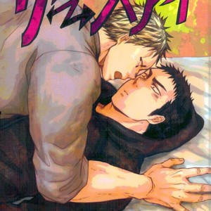 [Amatsuamaguri (Tenso)] Risuai – Dorohedoro dj [JP] – Gay Manga thumbnail 001