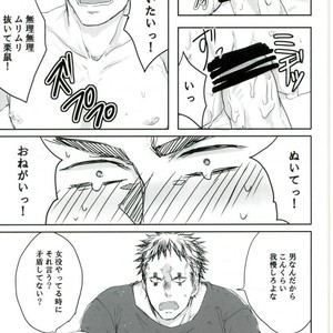 [Amatsuamaguri (Tenso)] Risuai – Dorohedoro dj [JP] – Gay Manga sex 10