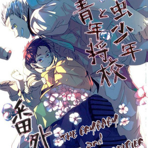 [Sakamoto] Nakimushi Shounen to Seinen Shoukou Extra – Haikyuu!! dj [Eng] – Gay Manga sex 2