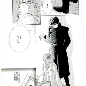 [SADAHIRO Mika] (Tomato that is) Going Bad [JP] – Gay Manga sex 11