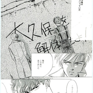 [SADAHIRO Mika] (Tomato that is) Going Bad [JP] – Gay Manga sex 12