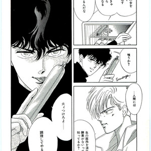 [SADAHIRO Mika] (Tomato that is) Going Bad [JP] – Gay Manga sex 22