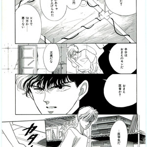 [SADAHIRO Mika] (Tomato that is) Going Bad [JP] – Gay Manga sex 33