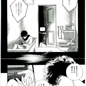 [SADAHIRO Mika] (Tomato that is) Going Bad [JP] – Gay Manga sex 40