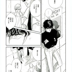 [SADAHIRO Mika] (Tomato that is) Going Bad [JP] – Gay Manga sex 44