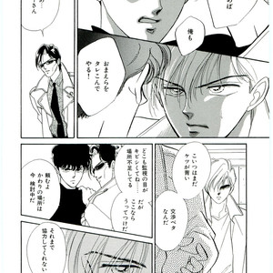 [SADAHIRO Mika] (Tomato that is) Going Bad [JP] – Gay Manga sex 46
