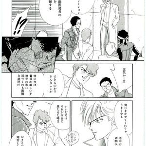 [SADAHIRO Mika] (Tomato that is) Going Bad [JP] – Gay Manga sex 54