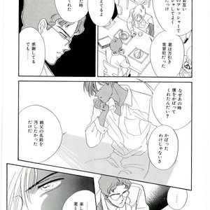 [SADAHIRO Mika] (Tomato that is) Going Bad [JP] – Gay Manga sex 59